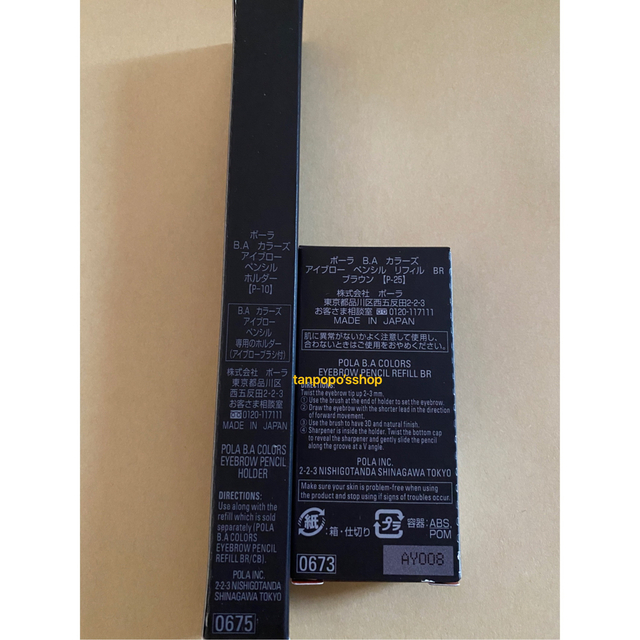 POLA - POLA BA カラーズ アイブロー ペンシル リフィル ブラウン1