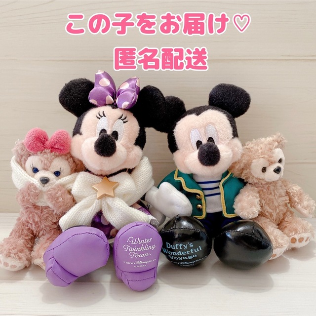ダッフィー - ミッキー ダッフィー ミニー シェリーメイ ぬいぐるみ