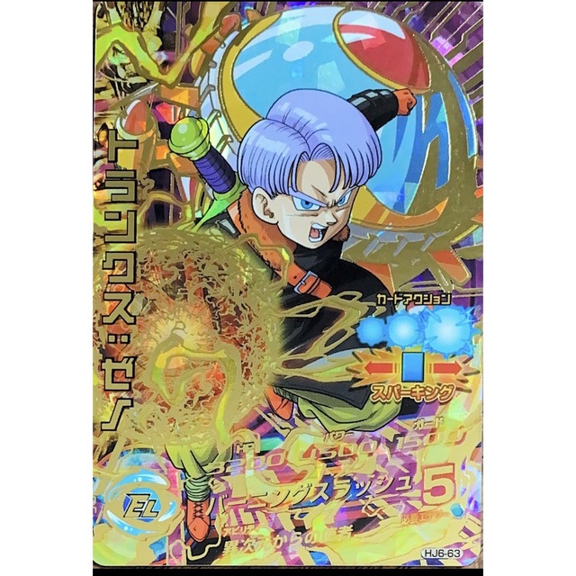 ドラゴンボール - ドラゴンボールヒーローズ トランクス ゼノの通販 by