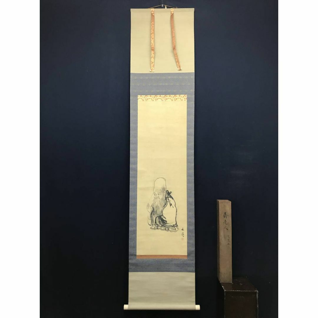 真作】谷文晁/寿老人図/人物図/掛軸☆宝船☆AC-780の通販 by 掛軸
