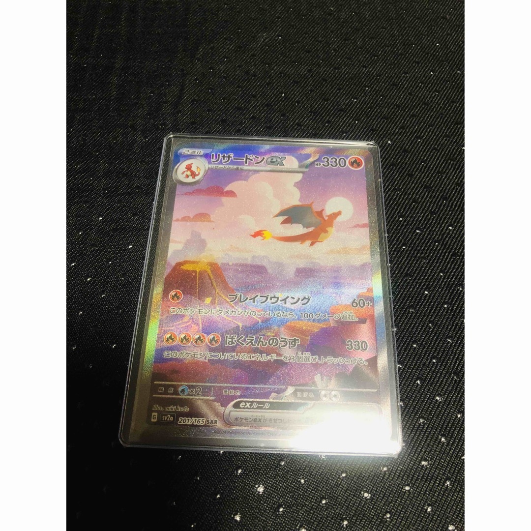 PSA10 ヒトカゲ リザード AR 151 連番 ポケモン - ヒトカゲ リザード