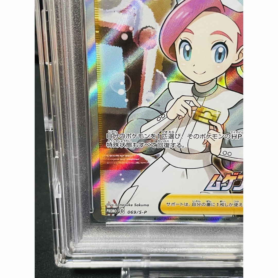 ポケモン - ポケモンセンターのお姉さん: プロモ[S-P 069]の通販 by