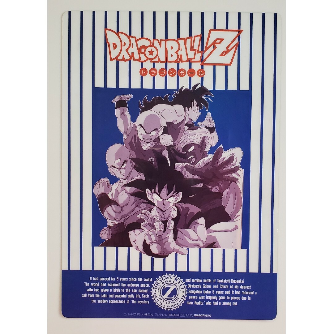 激レア！映画【ドラゴンボールZ】下敷き①の通販 by キョン's shop｜ラクマ