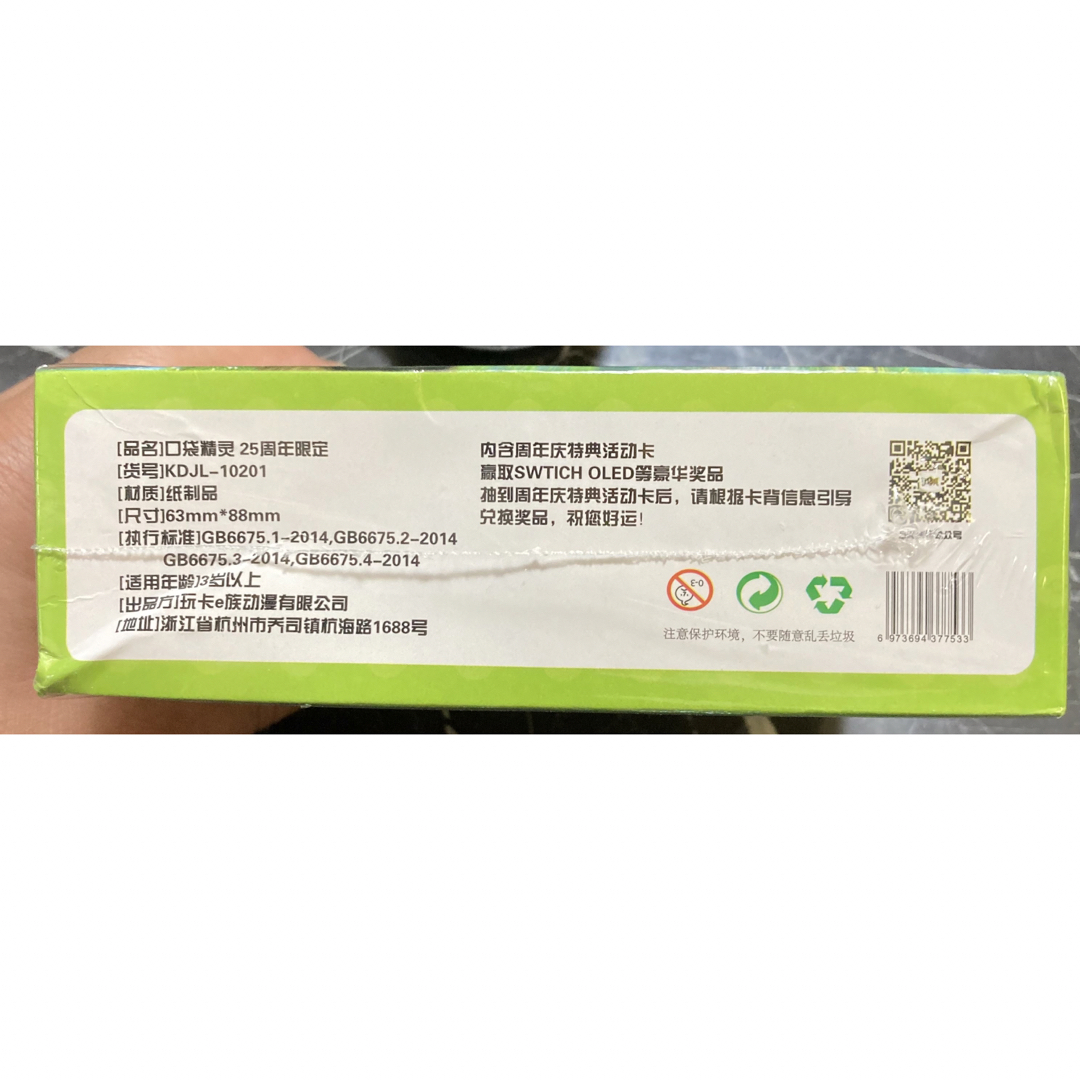 ポケモン - ポケモンカードゲーム 海外版未開封BOXシュリンク付]激レア