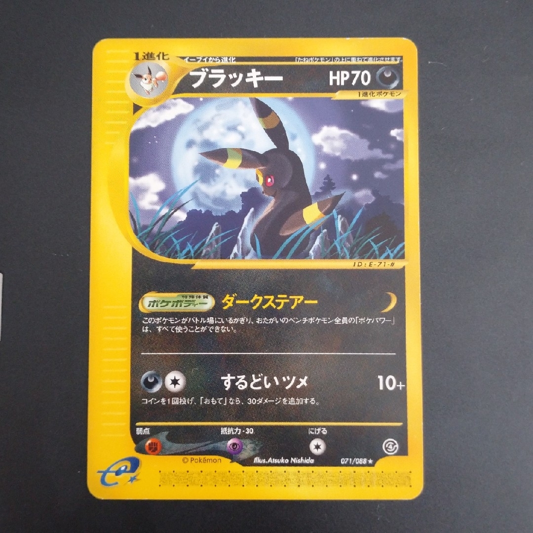 ブラッキー ☆ L2 よみがえる伝説 037/080 ブラッキー (037/080)」の