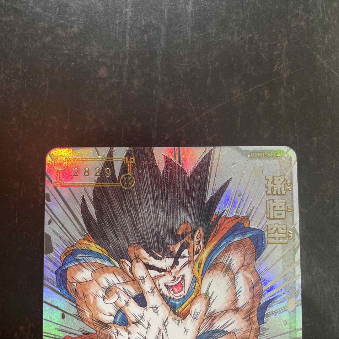 ドラゴンボール - スーパードラゴンボールヒーローズ UGM1-SEC4 孫悟空