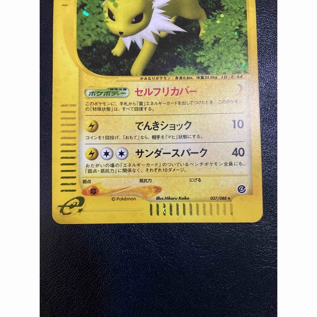 ポケモン - ポケカ サンダース 037/088【おまけ付】の通販 by まーいの