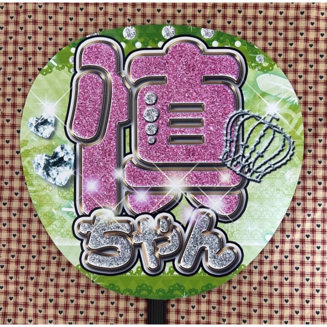 ファンサ 応援うちわ うちわ文字 名前うちわ ハングルタイ語 名前