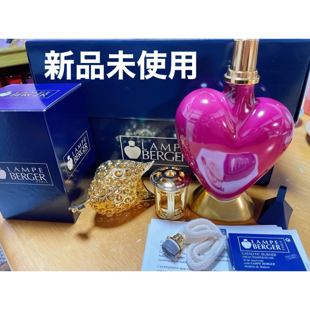 ランプベルジェ♡ダブルハート♡ ️ランプベルジェ️ダブルハート未