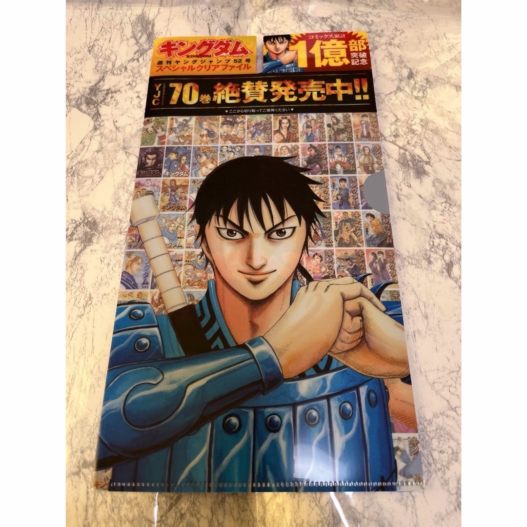 ヤングジャンプ 52号 付録 キングダム クリアファイルの通販 by ももぴ