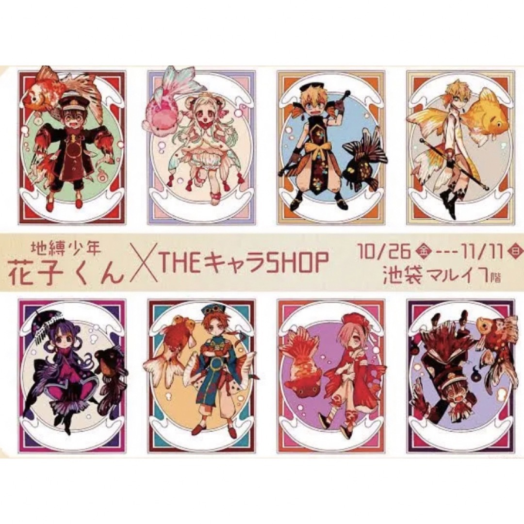 地縛少年花子くん 原作絵スマホケース 金魚 花子くん ⭐️レアの通販