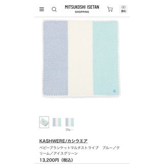 kashwere（ブルー・ネイビー/青色系）のフリマアイテム一覧