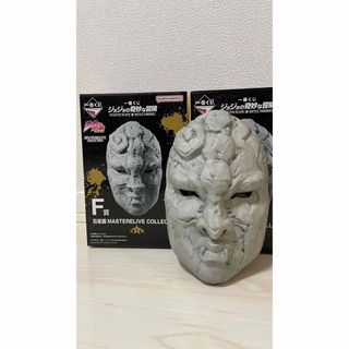 JOJO - ジョジョ一番くじ F賞 石仮面の通販 by とり's shop｜ジョジョ