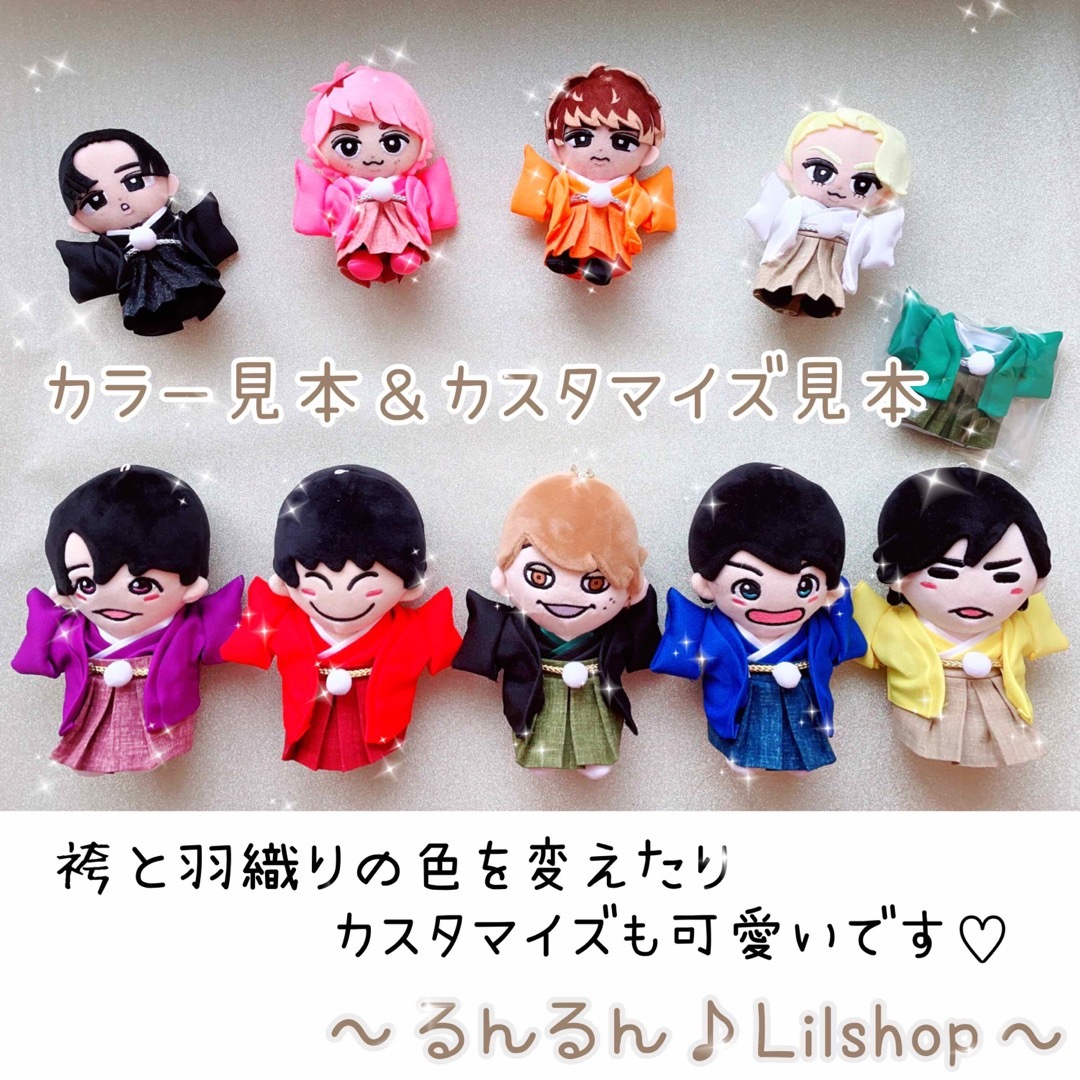 即購入可*.꒰ 羽織袴『あお』 ꒱.* ちびぬい 衣装 コスチューム 成人式