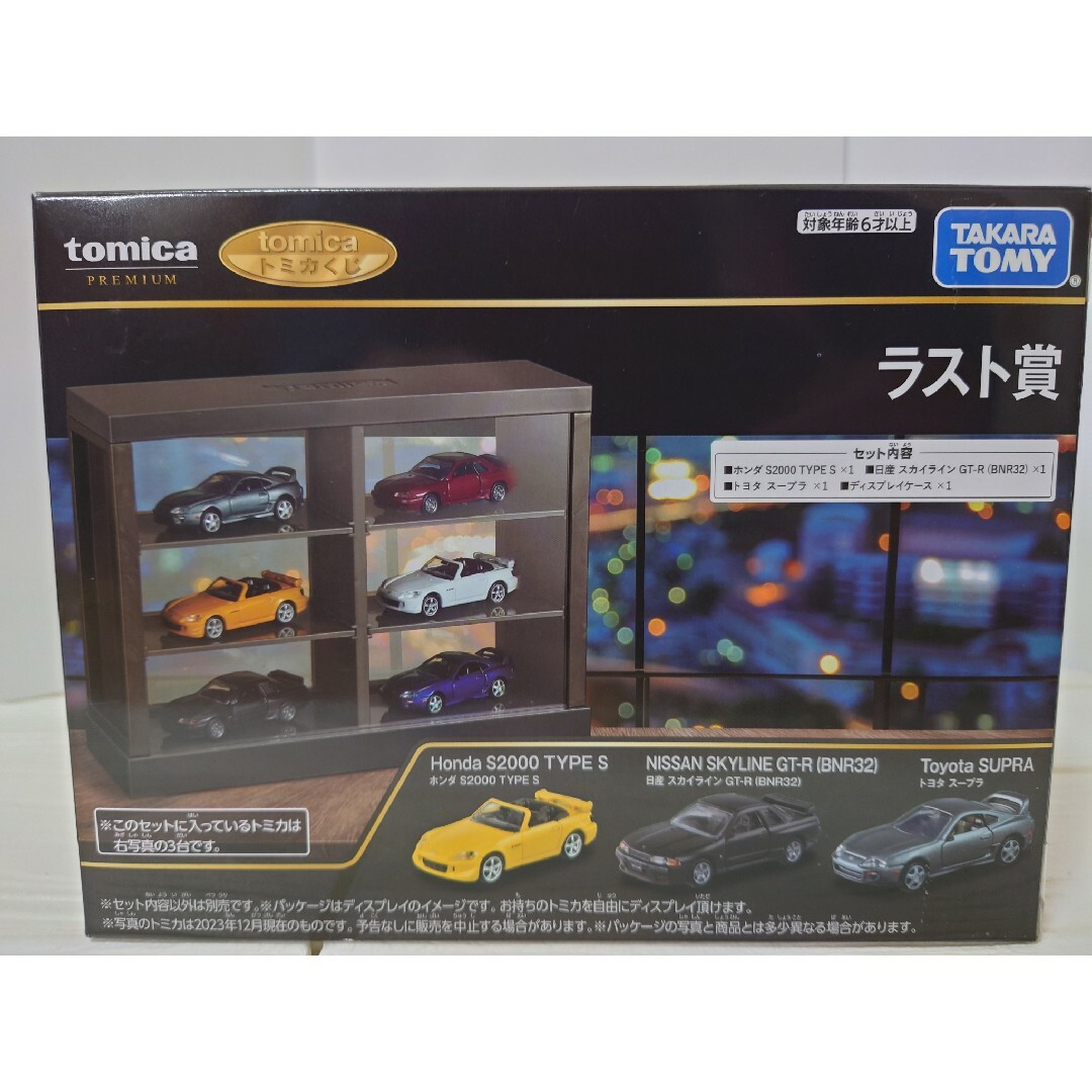 NISSAN GT-R セット NISSAN GT-R セット トミカくじ第2弾一番くじ