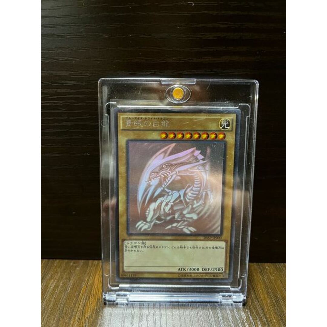 バンダイ 青眼の白龍 真紅眼の黒竜 PSA まとめ売り連番 バンダイ 青眼