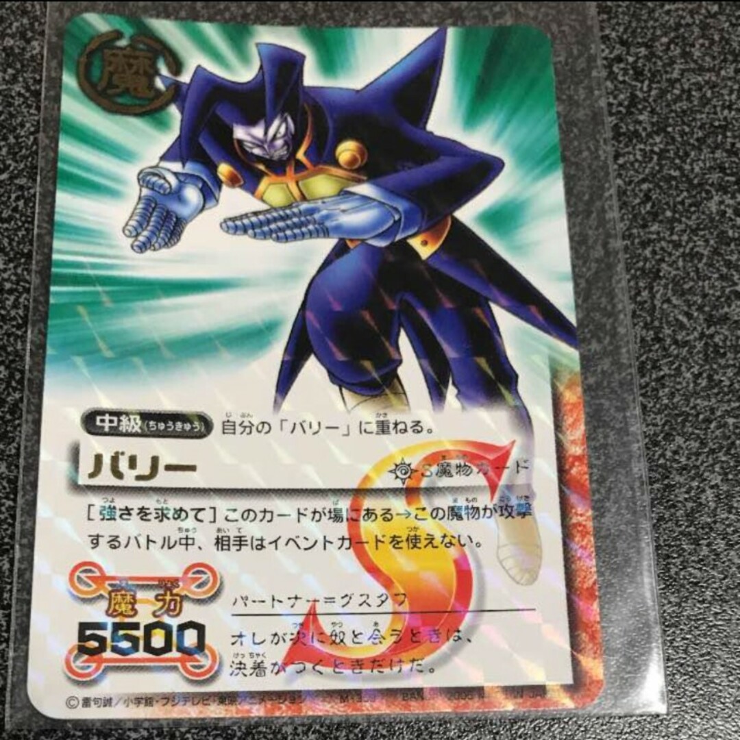 金色のガッシュベル☆カード☆バリーの通販 by しんしん's shop｜ラクマ