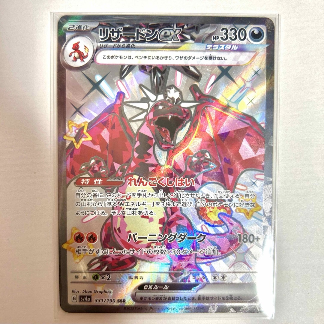 ポケモン - リザードン ex SSR 美品の通販 by ニカ's shop｜ポケモン