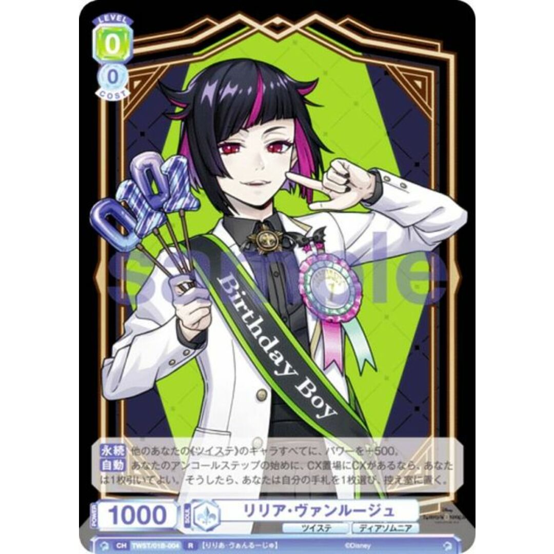 ヴァイスシュヴァルツブラウ TWST/01B-004 リリア・ヴァンルージュ (R