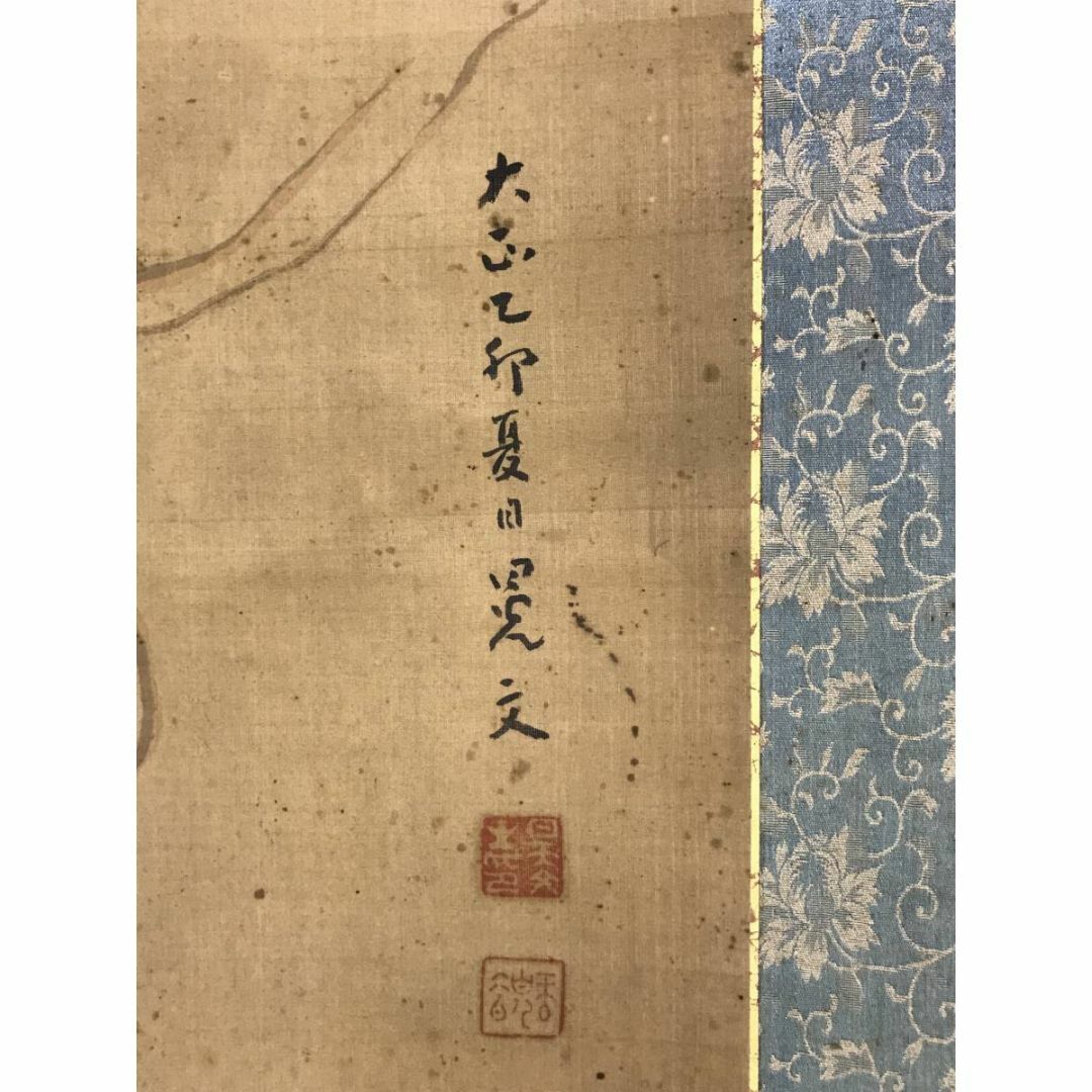 真作】晃文/青緑山水人物図/大正時代/高士人物図/掛軸☆宝船☆AD-495