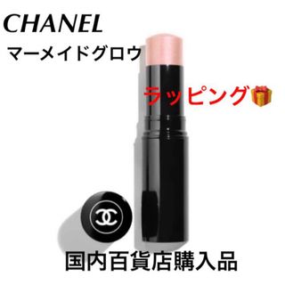 CHANEL - 新品 限定 CHANEL ボーム エサンシエル マーメイド グロウの