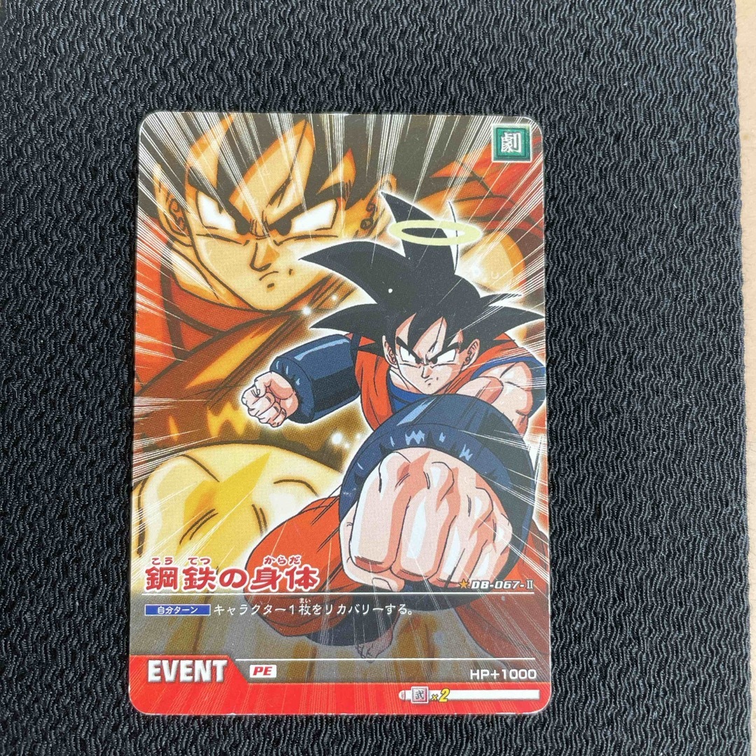 CARDDASS SPECIAL シールVer.】ドラゴンボールロケテスト 2