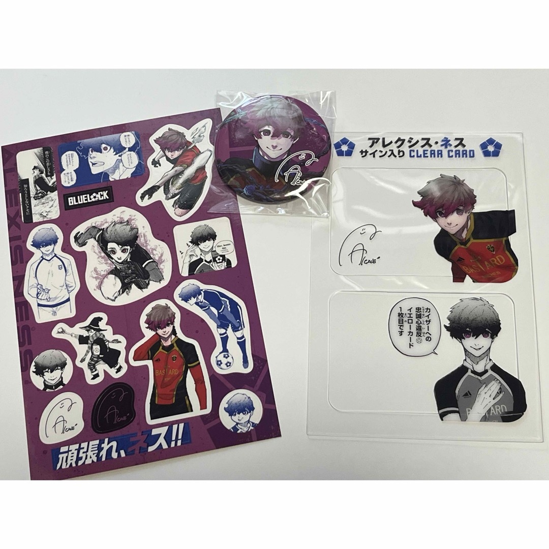 ブルーロック29刊特典 アレクシス・ネス 応援セット サイン入りの通販