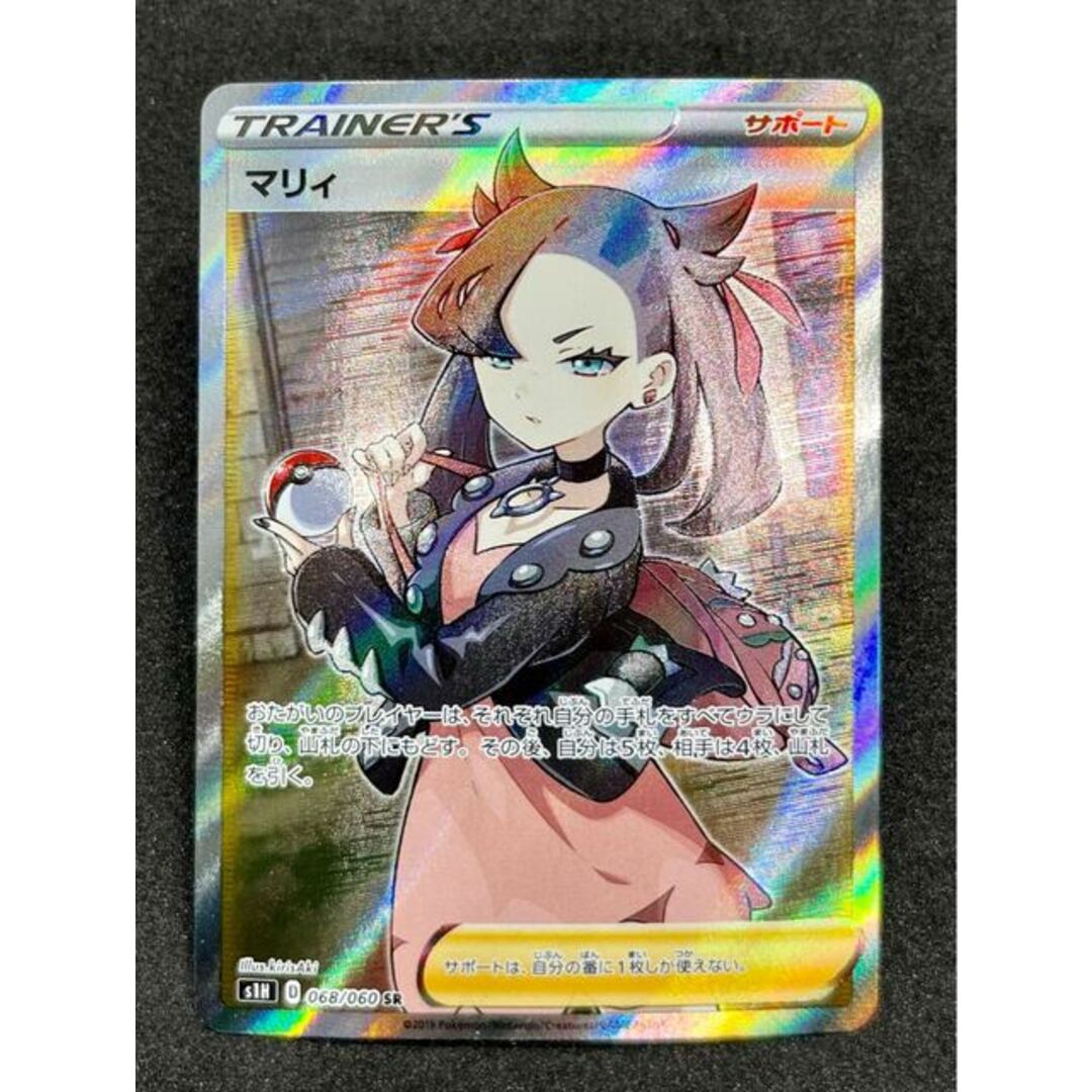 マリィ シールドマリィ SR 【PSA10】シールドマリィ SR 068/060 068⁄060