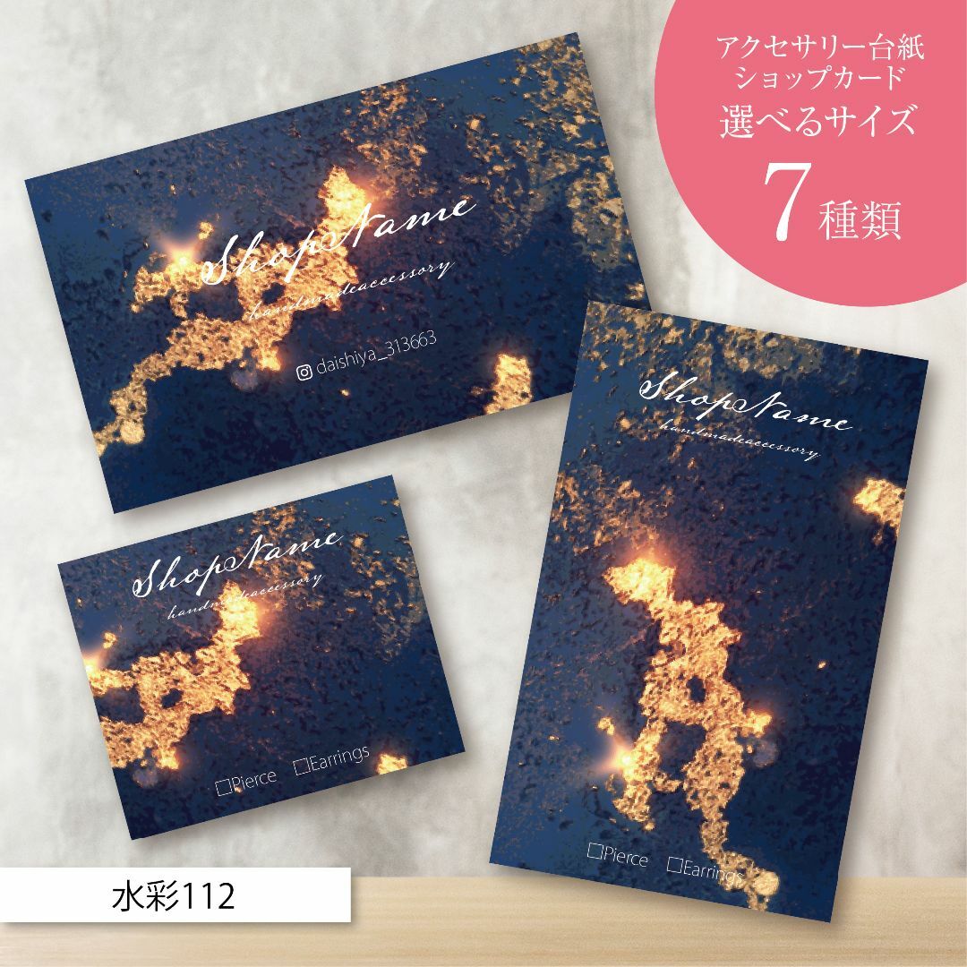 MC-13~16】＊アクセサリー台紙 ＊名刺 ＊ショップカード etc…