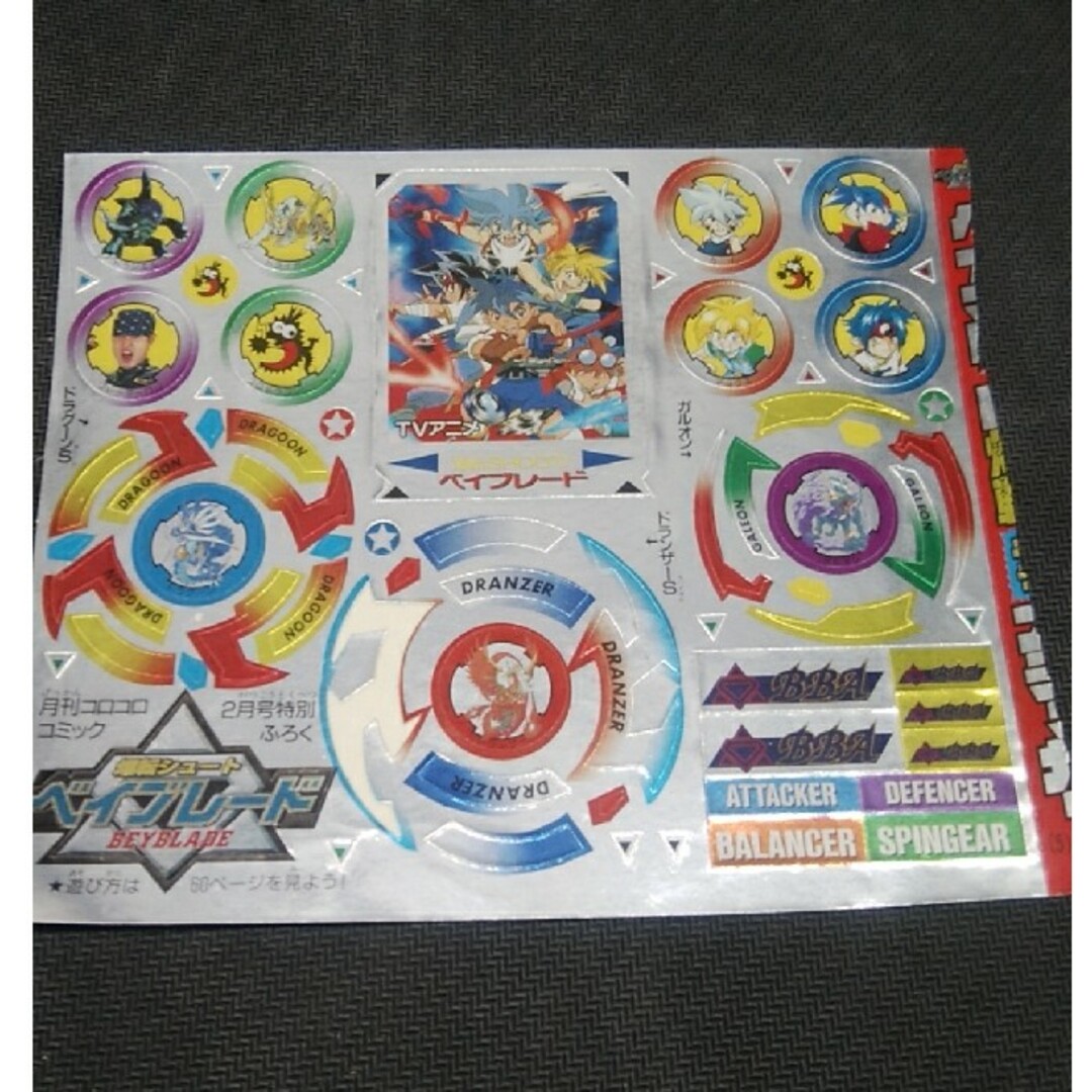 最終値下げ 爆転シュートベイブレード 爆転ステッカー3 注文カード付き