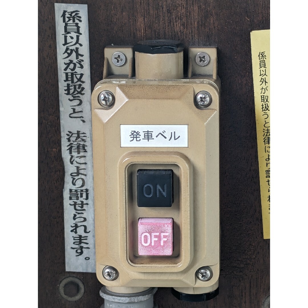 リモコン付】本物 発車ベルスイッチ ソフト付き Bsw215b3使用の通販 by