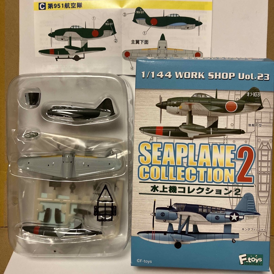 F-toys Confect - 1/144 強風11型 1-C 第951航空隊 水上機コレクション