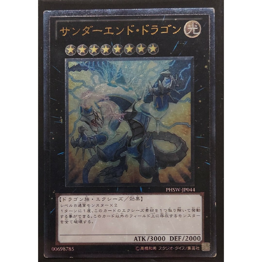 遊戯王 - 89 遊戯王 エクシーズ モンスター レリーフ 10枚の通販 by