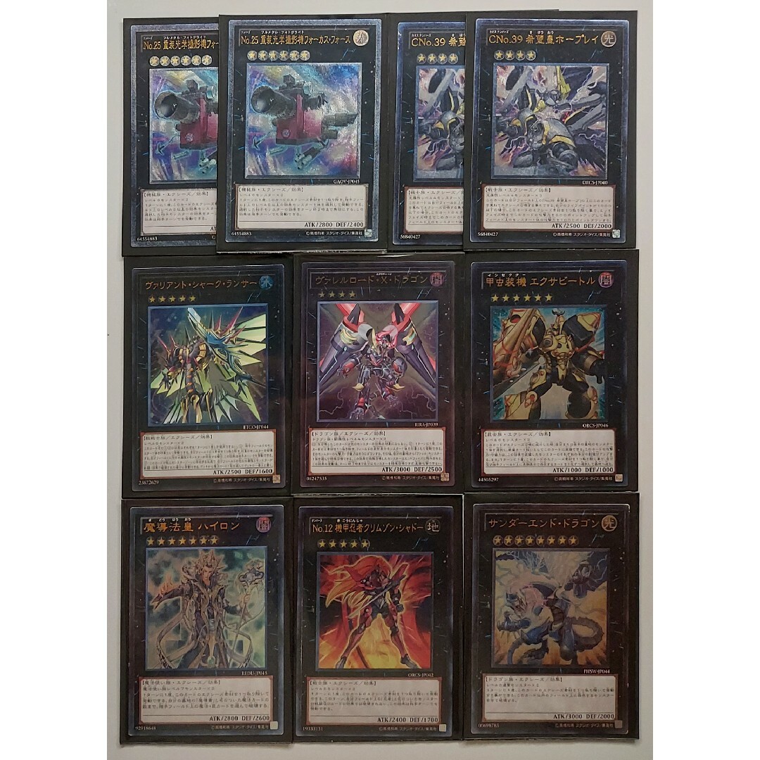 遊戯王 - 89 遊戯王 エクシーズ モンスター レリーフ 10枚の通販 by