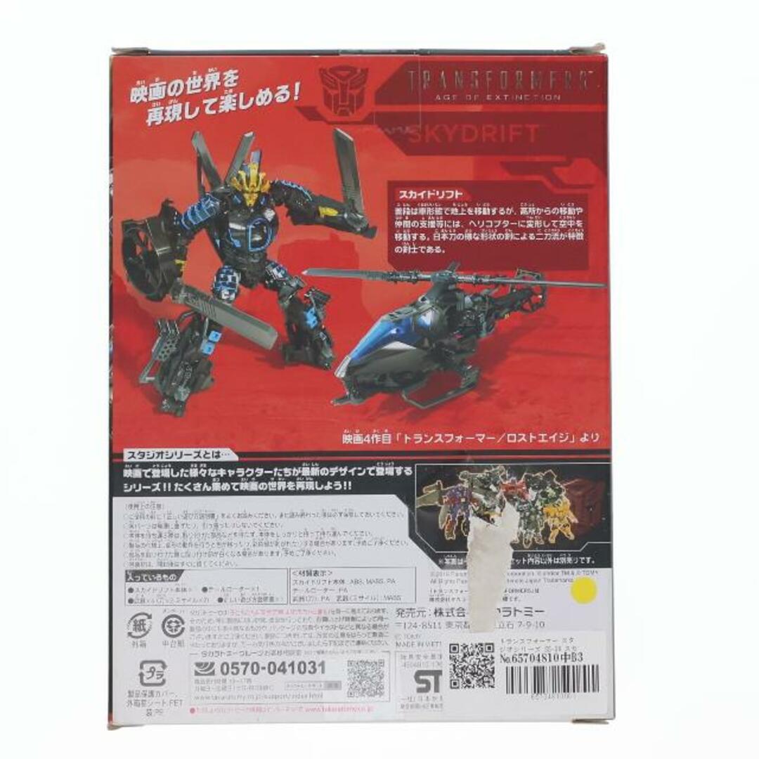 Takara Tomy - トランスフォーマー スタジオシリーズ SS-38 スカイ