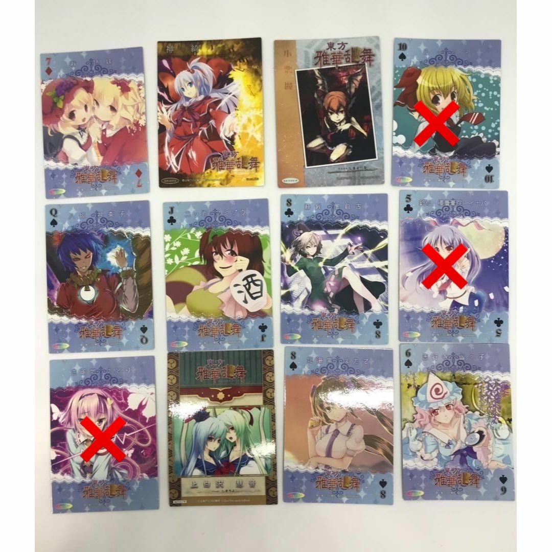 東方雅華乱舞 ～2013年冬の章～ トレーディングカード 12枚セットの