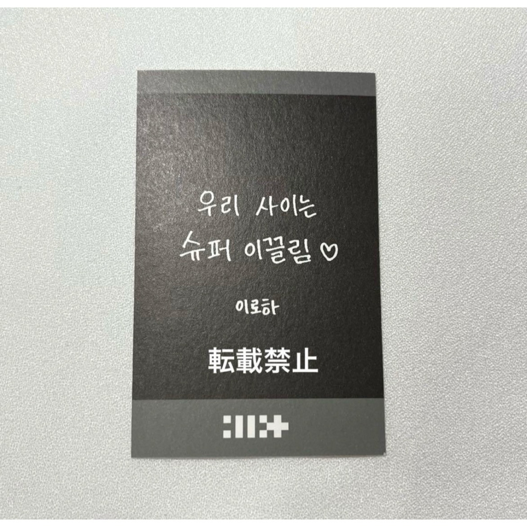 ILLIT デビューショーケース トレカ 入場者限定 イロハ 公式