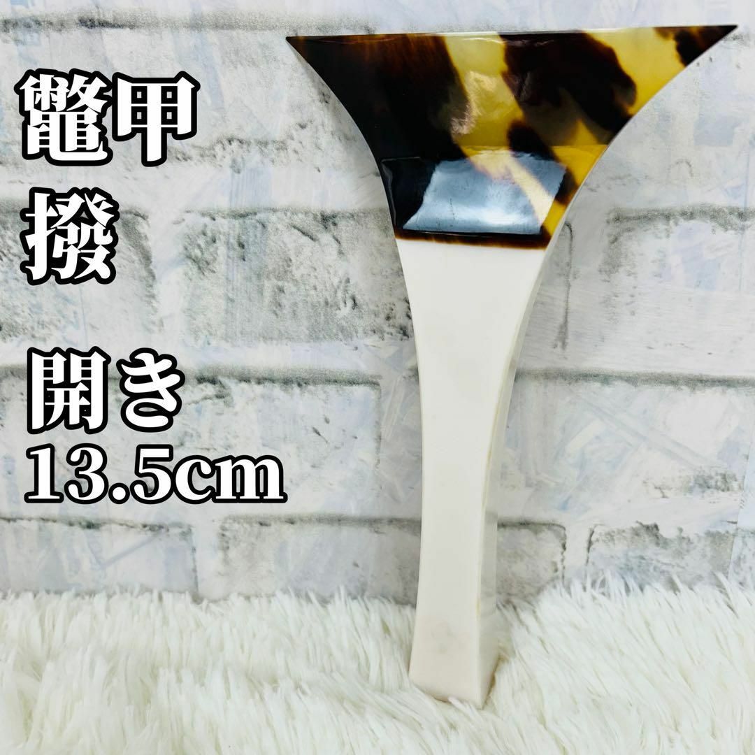 三味線撥 開き約13.1cm 三味線撥 開き約13.1cm 三味線撥 開き約13.1cm