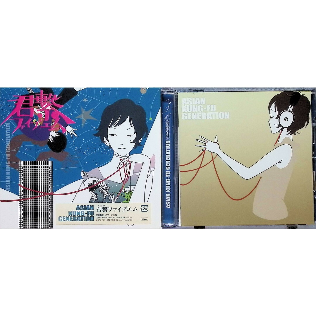 君繋ファイブエム / ASIAN KUNG-FU GENERATION (CD)の通販 by ディスク