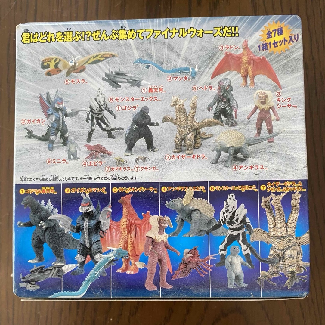 BANDAI - 未開封 ゴジラファイナルウォーズ ミニバトルG 玩具 ⑤モスラ