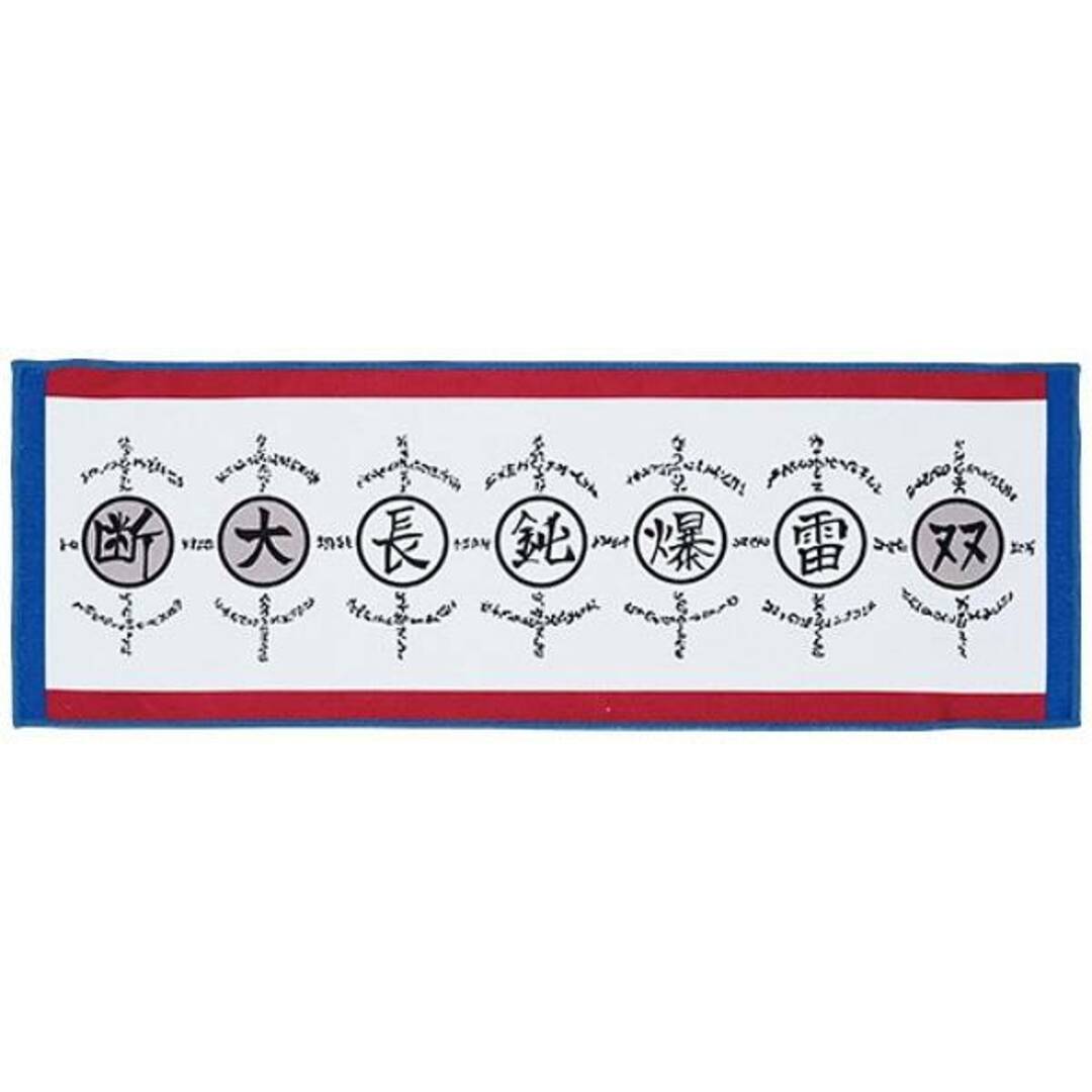 G賞 忍刀七人衆/ロングタオル (タオルコレクション) 】一番くじ NARUTO