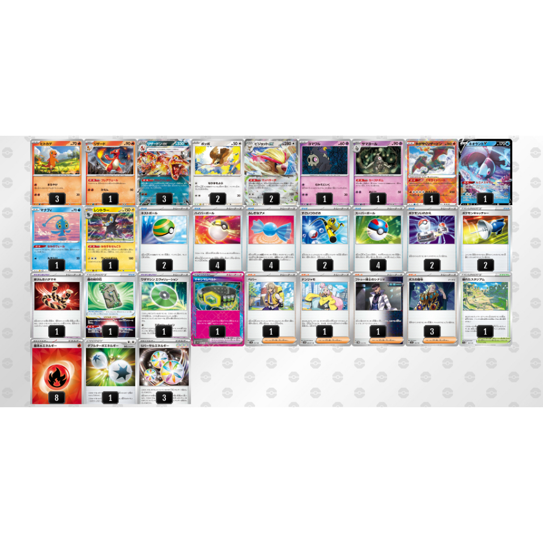 海外大型大会優勝 リバーサル レントラーボムリザードンex 構築済み