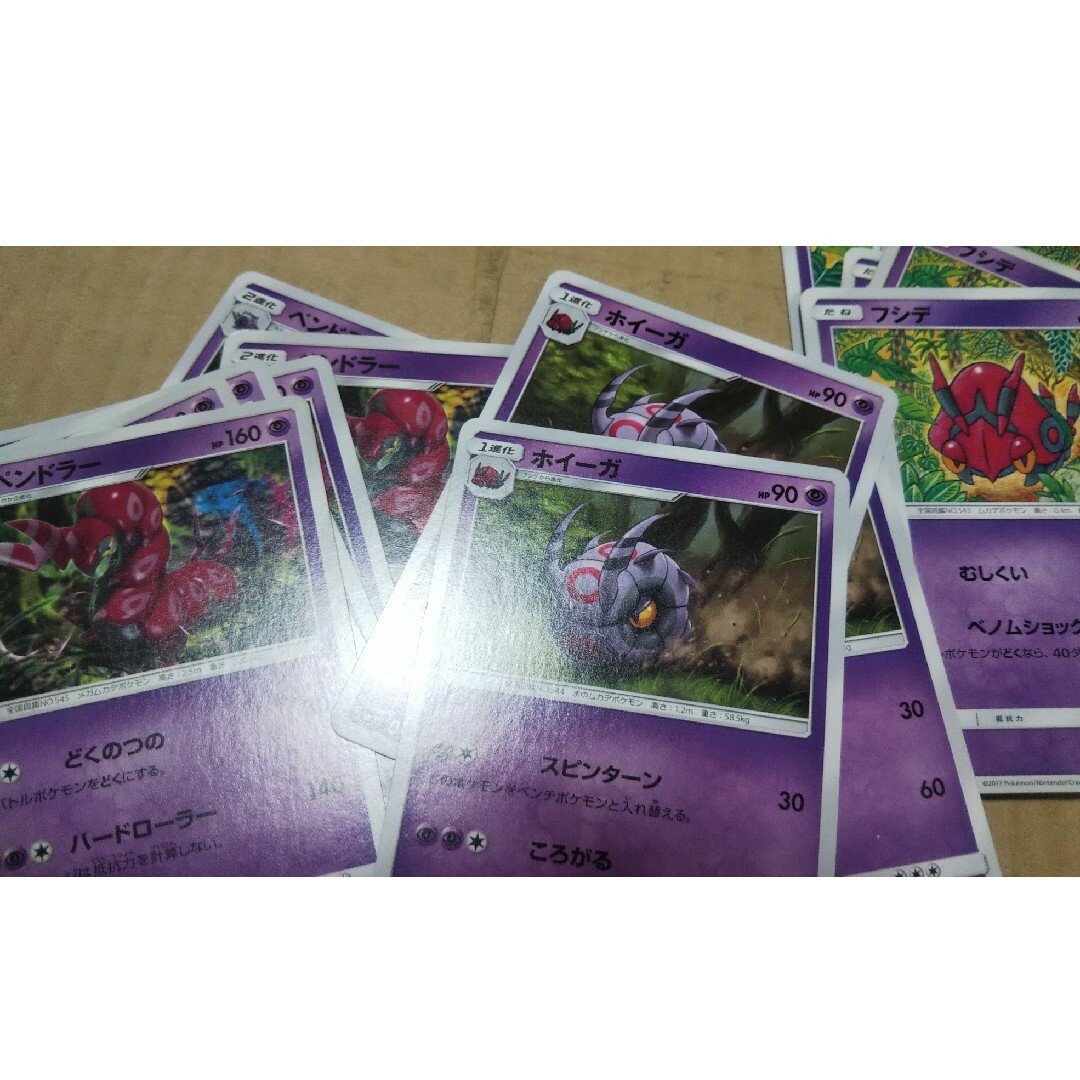 ポケモン - ペンドラー 6枚 ホイーガ 4枚 フシデ 10枚の通販 by 即日