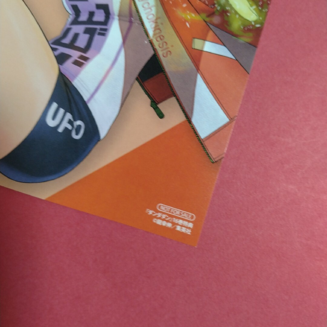 ダンダダン16 巻購入特典のイラストカードです。の通販 by リコリス's