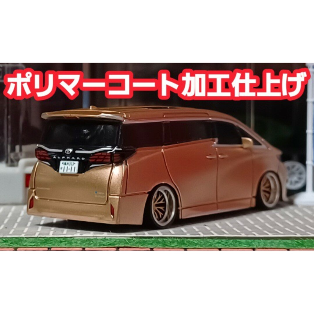 新型☆40☆アルファード】□改造□トミカ□カスタム□ミニカー□深