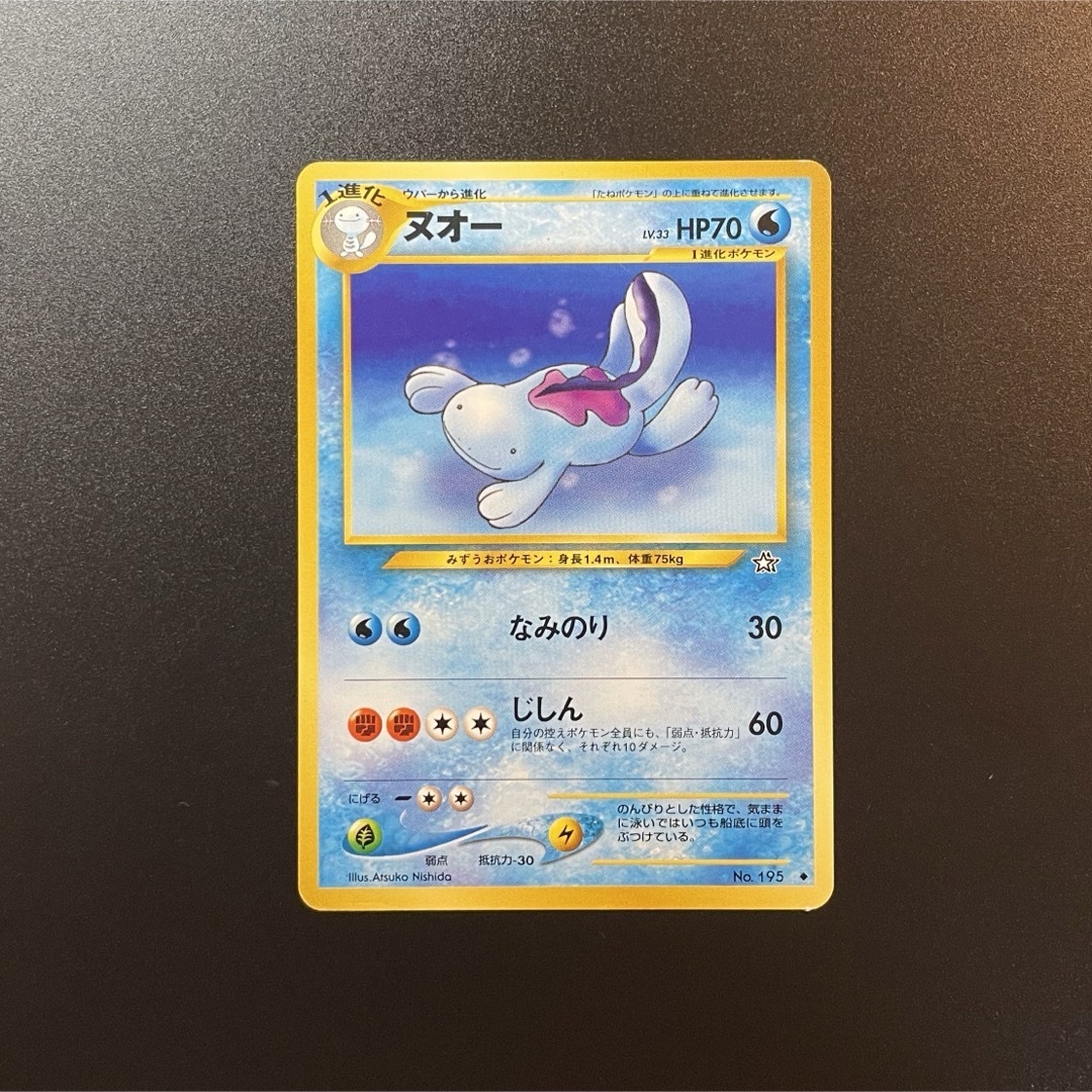 ポケモン - ウパー ヌオー 旧裏➀ ポケモンカードの通販 by ポケモン