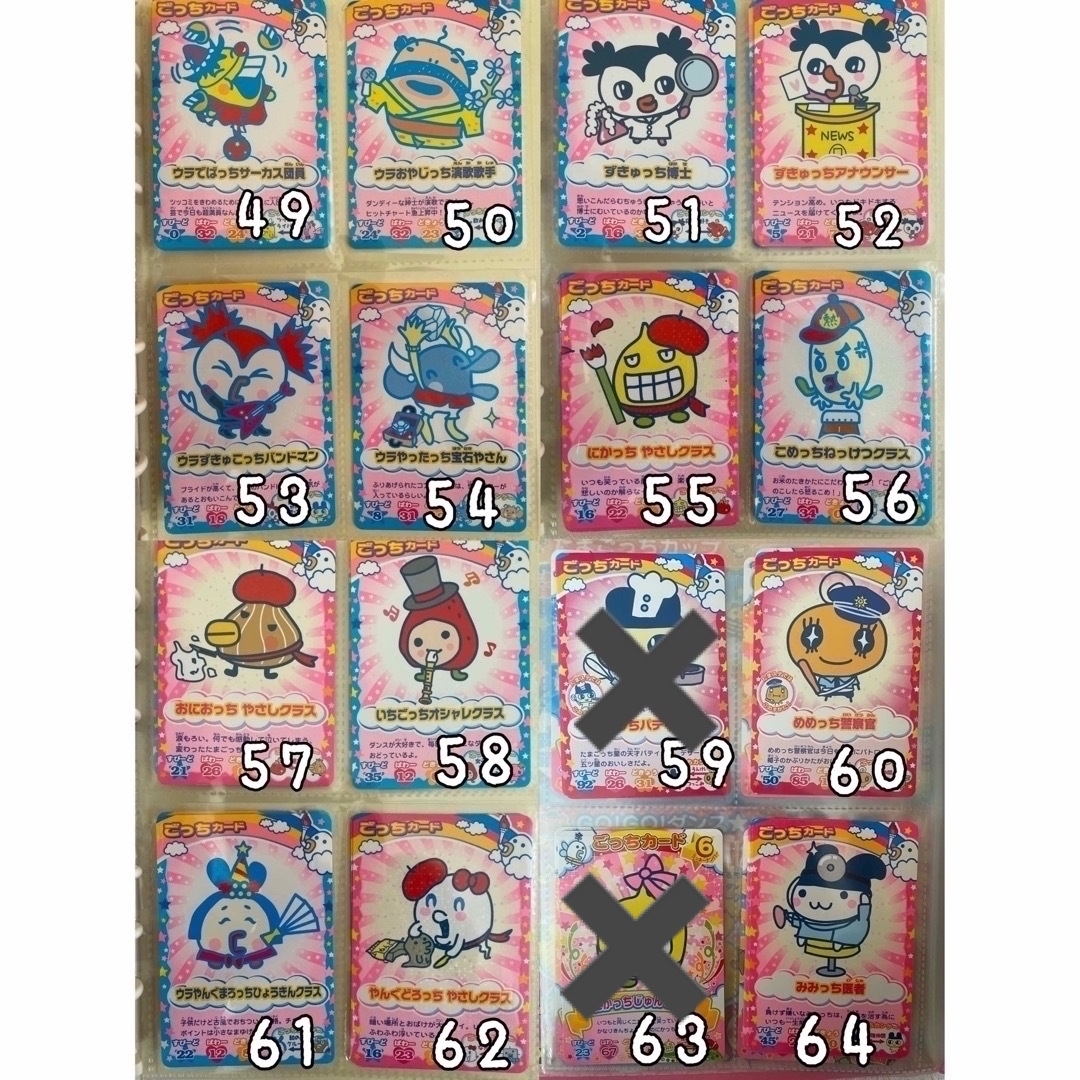 BANDAI - たまごっちカード まとめ売り バラ売り可能の通販 by Z shop