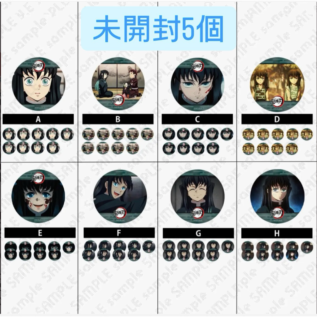 鬼滅の刃 時透有一郎＆無一郎缶バッジ ufotable ダイニング お楽しみ