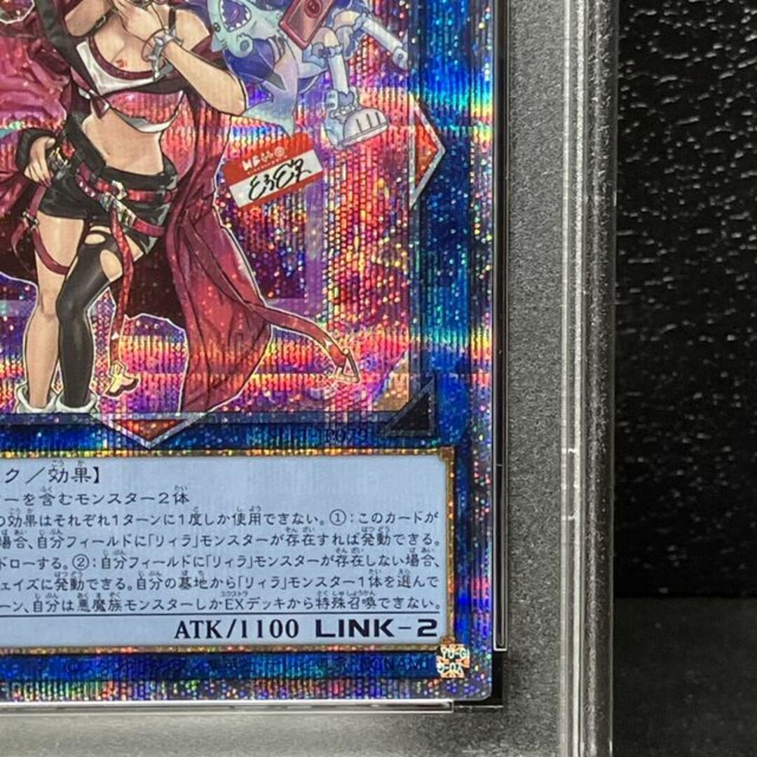 遊戯王 遊戯王カード 灰流うらら プリシク PSA10 プリズマ 灰流うらら