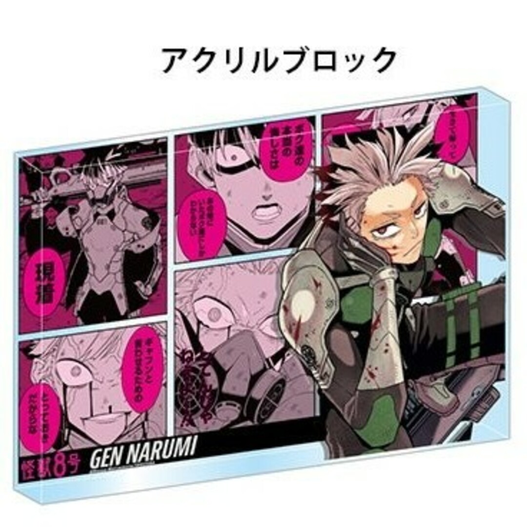 新品未開封】怪獣8号 鳴海弦 2024 バースデー アクリルブロックの通販